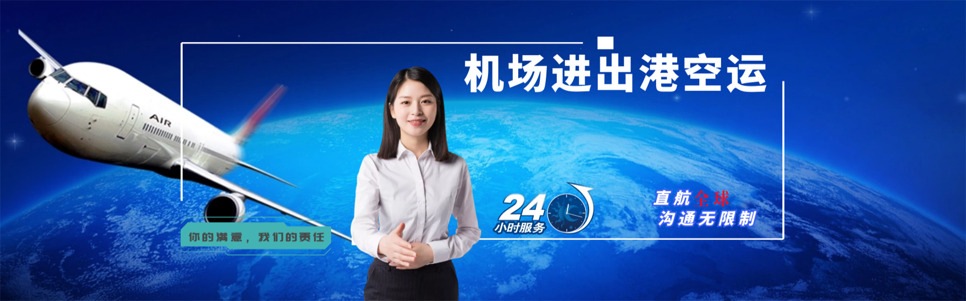 阜南到罗马尼亚物流公司-阜南至罗马尼亚物流专线-阜南空运到罗马尼亚-优时通物流有限公司